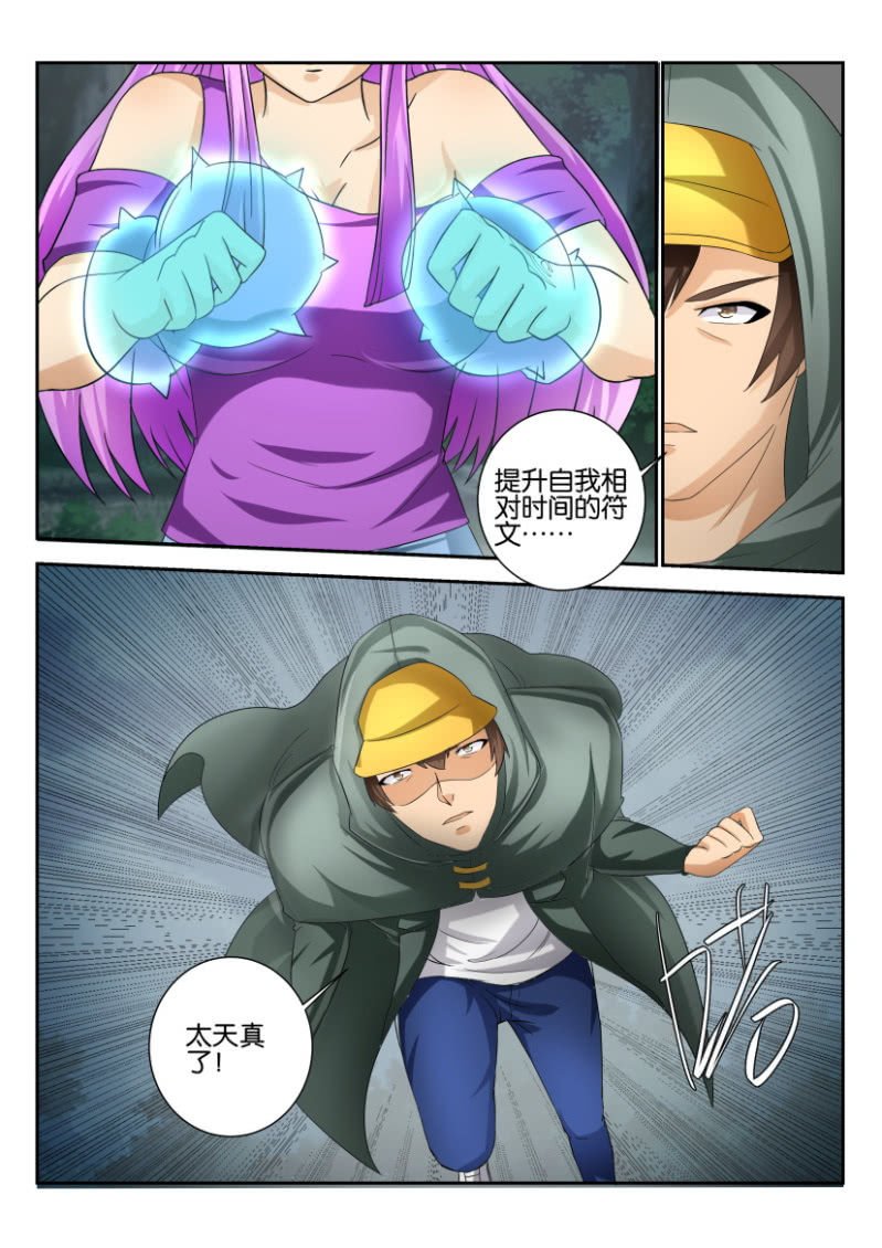 第一百七十六回-第177话