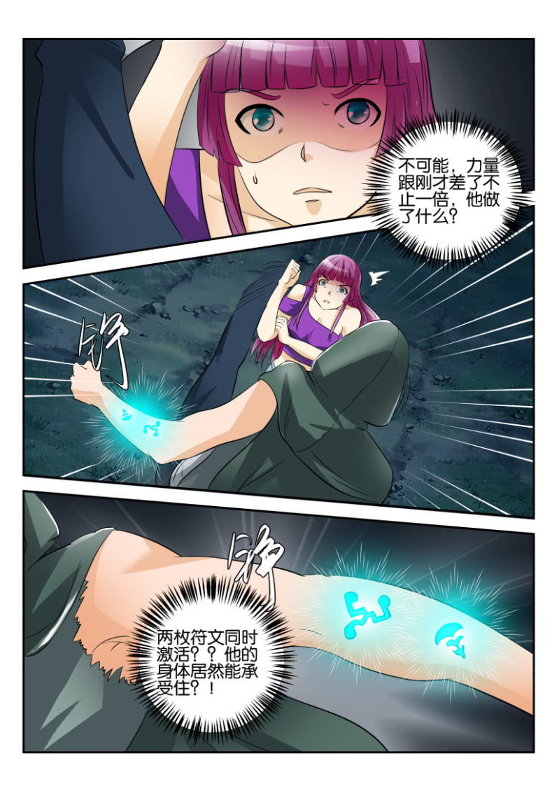 第一百七十八回-第179话