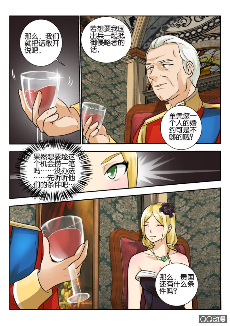 第一百九十六回-第197话