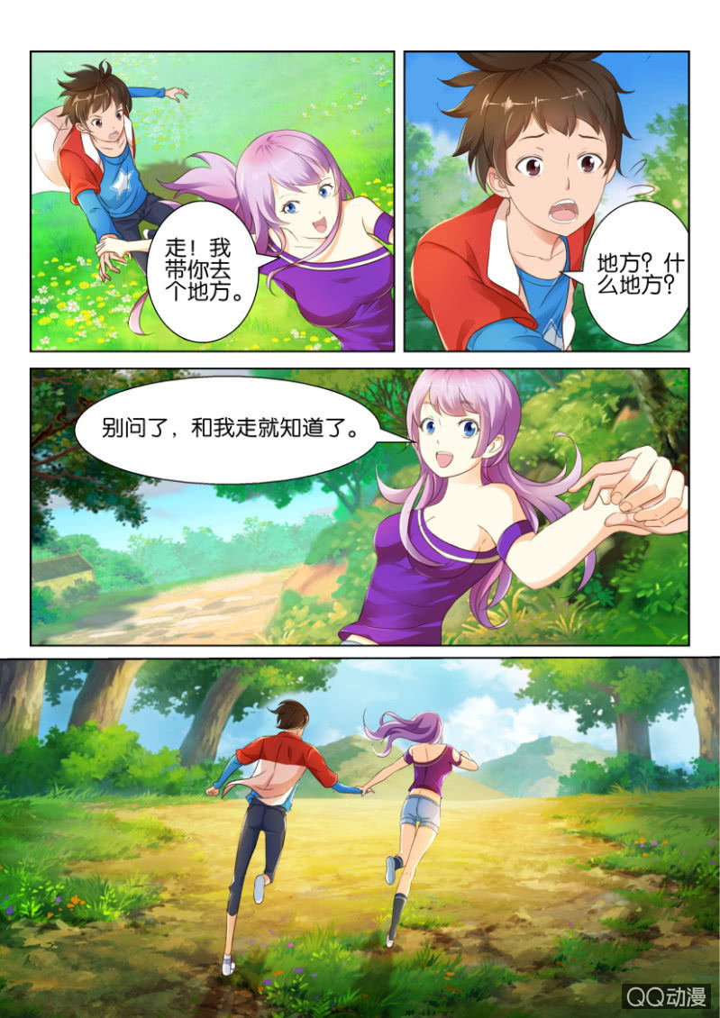 第三回-第3话