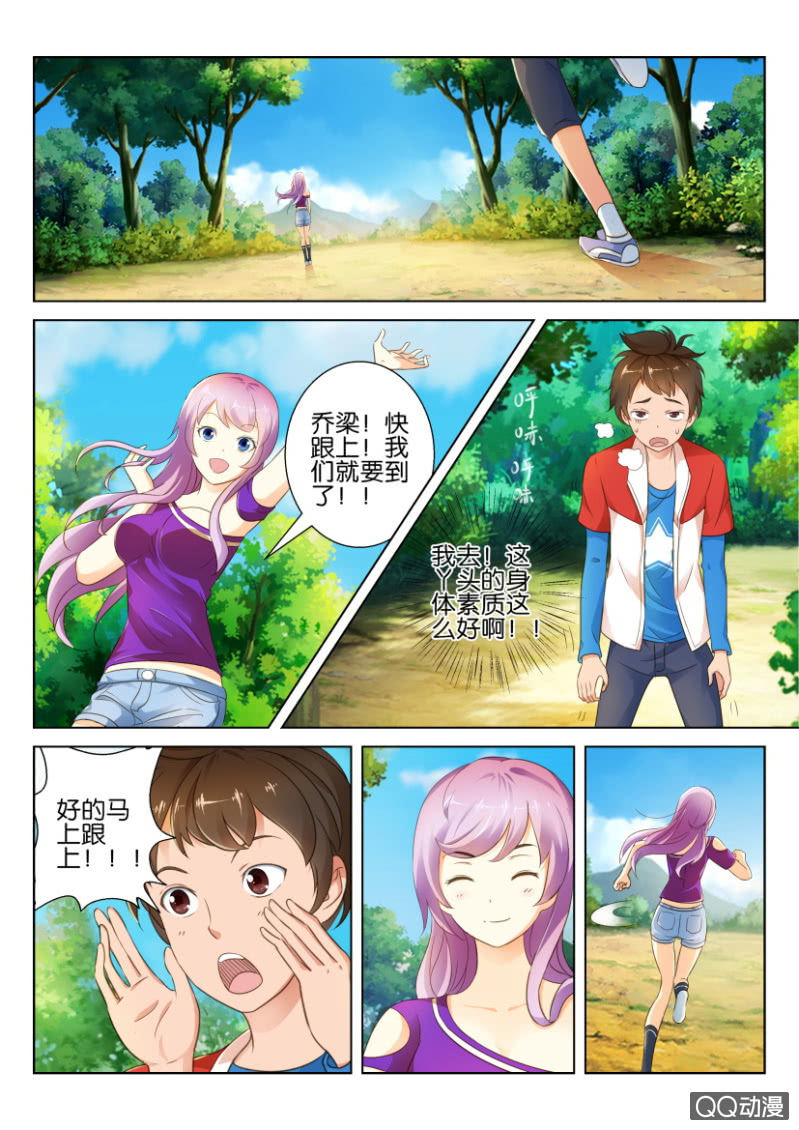 第三回-第3话