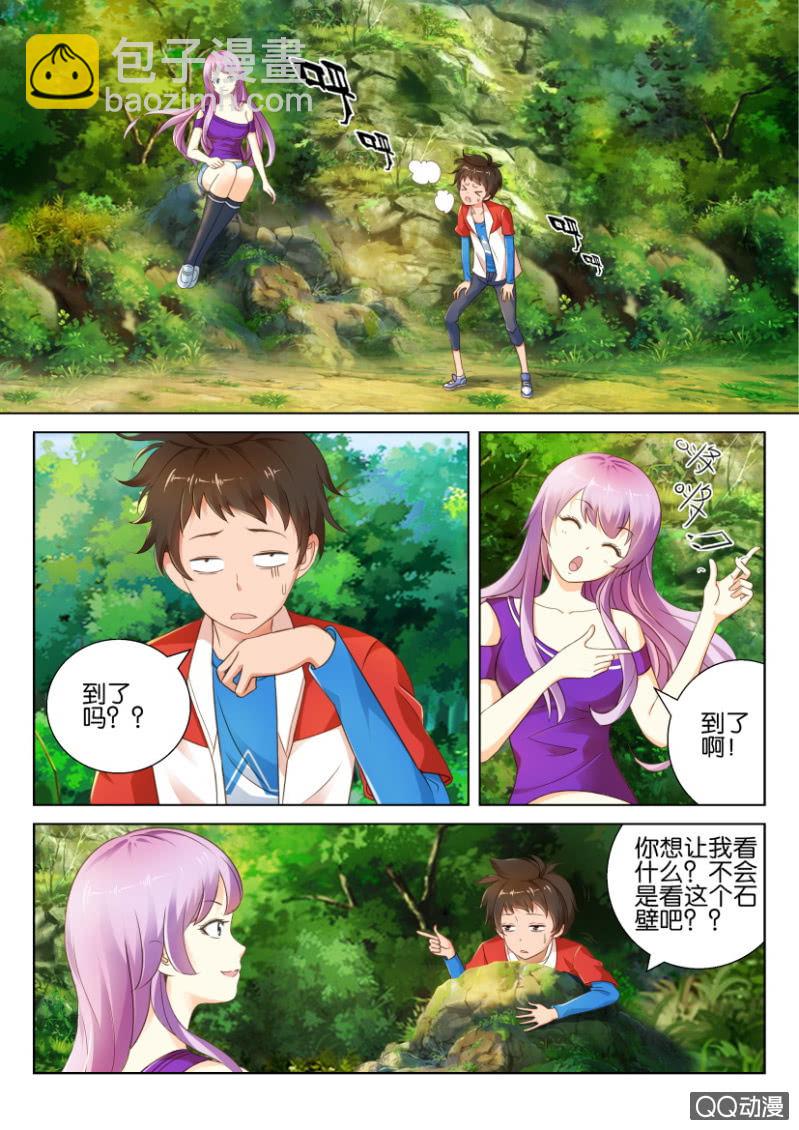 第三回-第3话