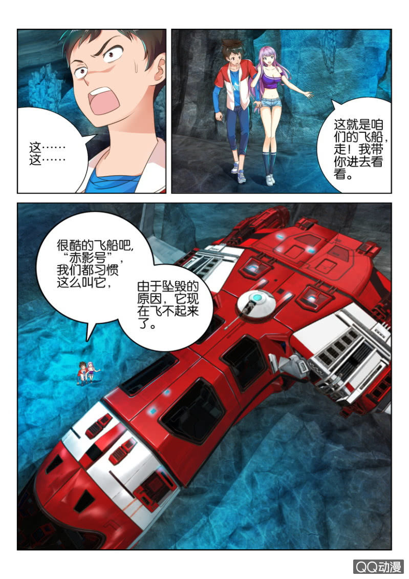 第三回-第3话