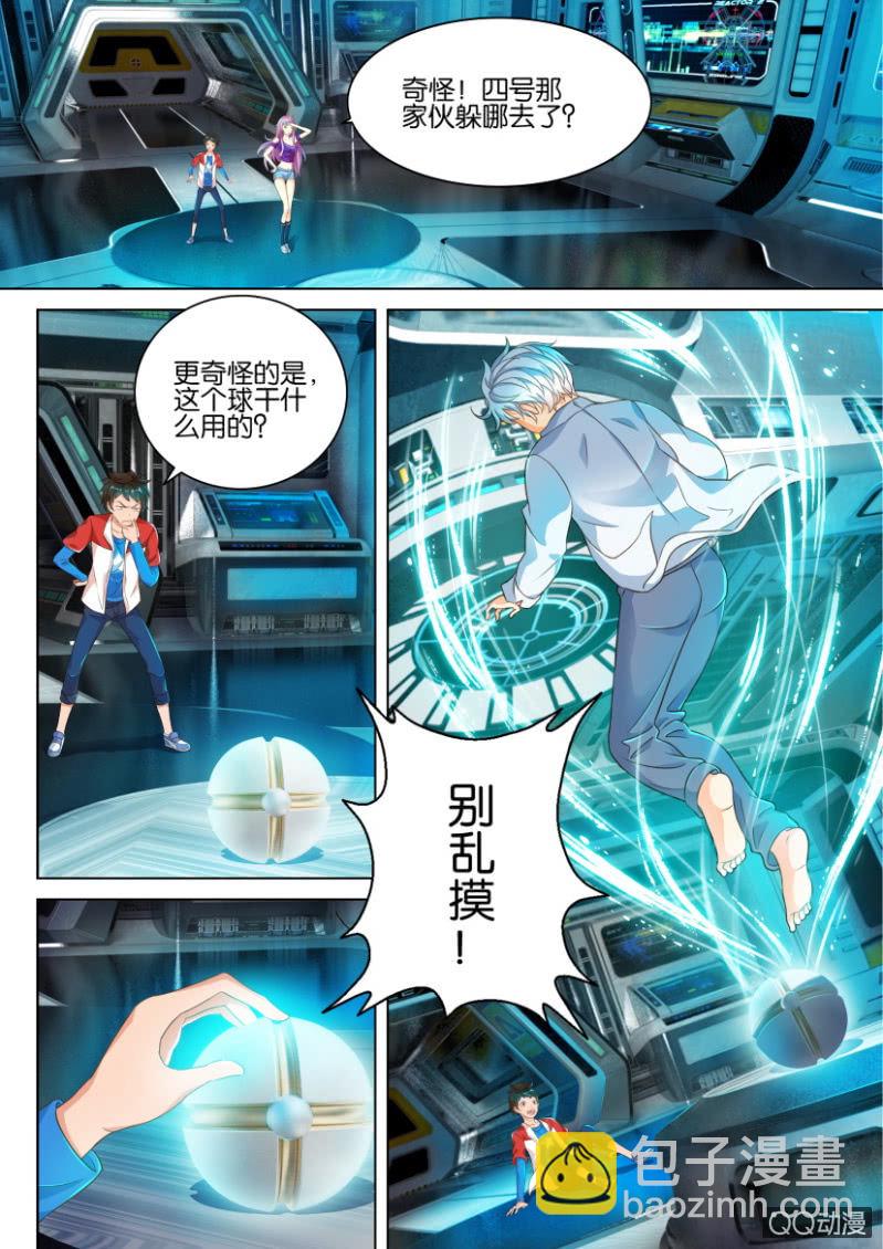 第三回-第3话