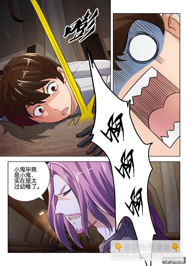 第二十一回-第21话