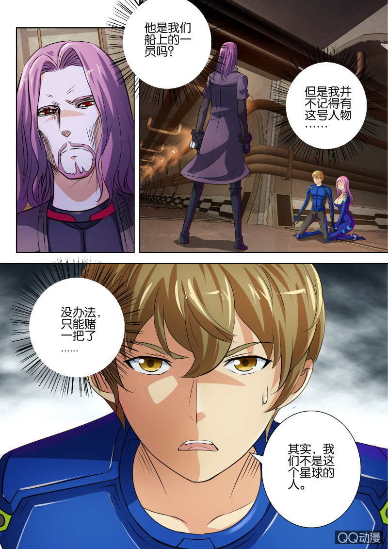 第二十一回-第21话