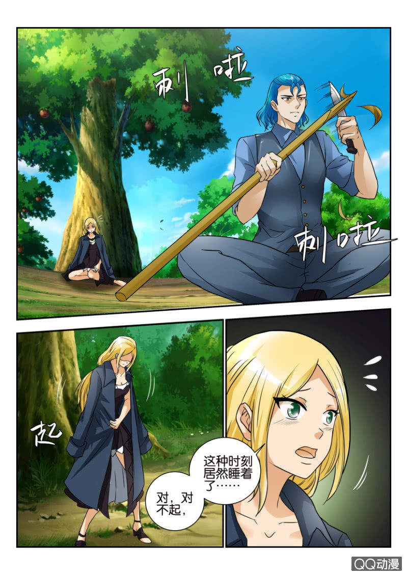 第二百回-第201话
