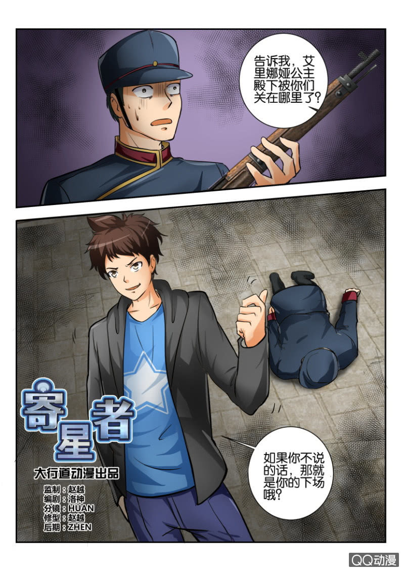 第二百零二回-第203话
