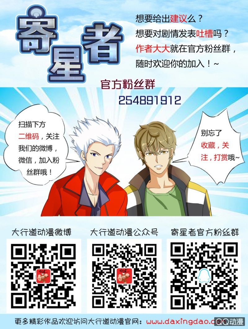 第二百零二回-第203话