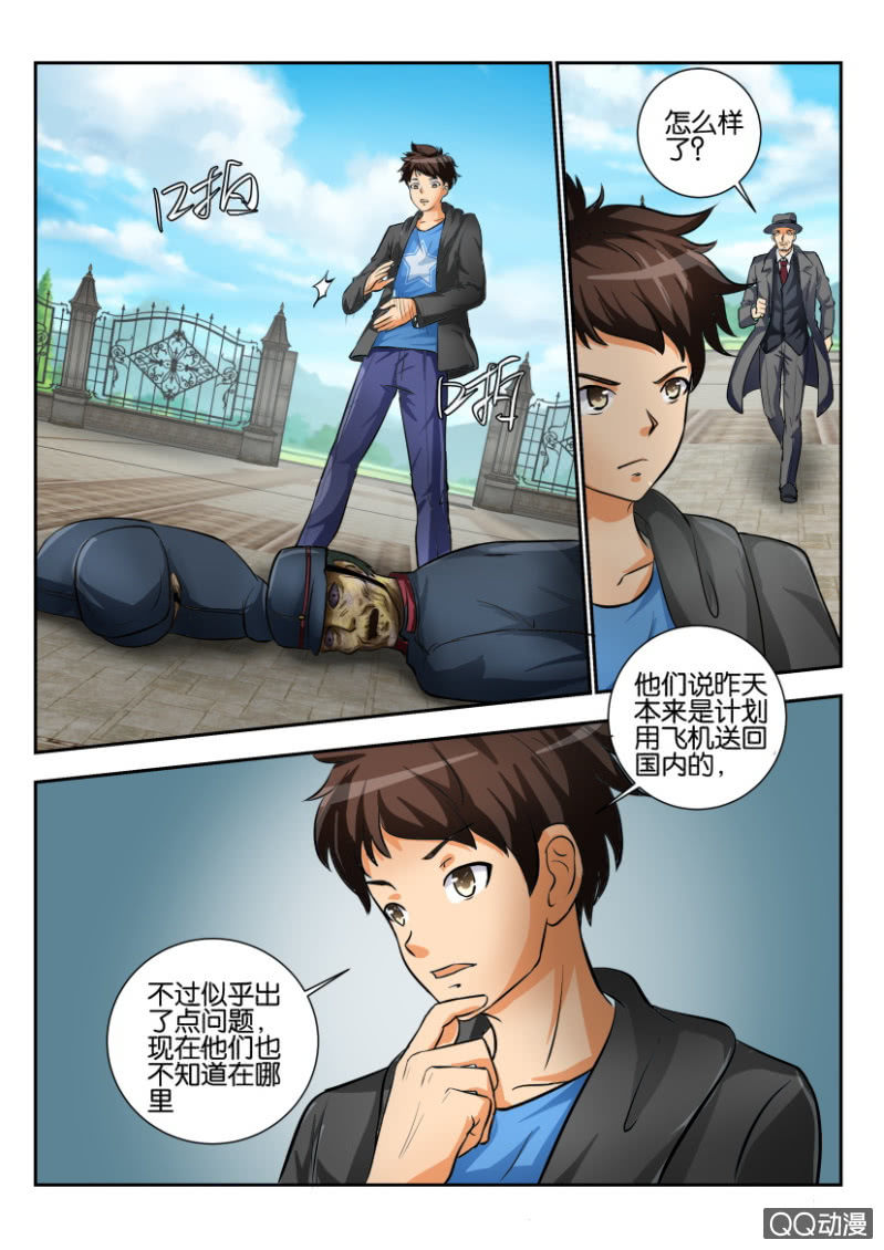 第二百零二回-第203话