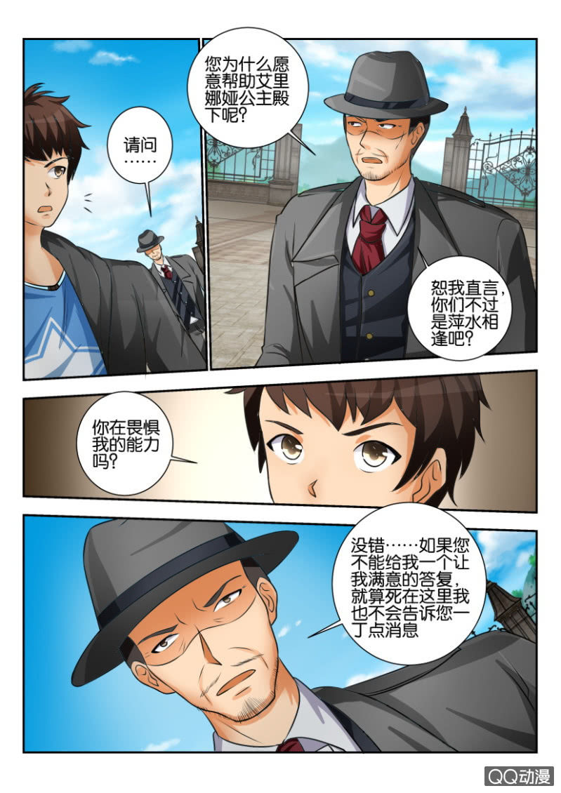 第二百零二回-第203话