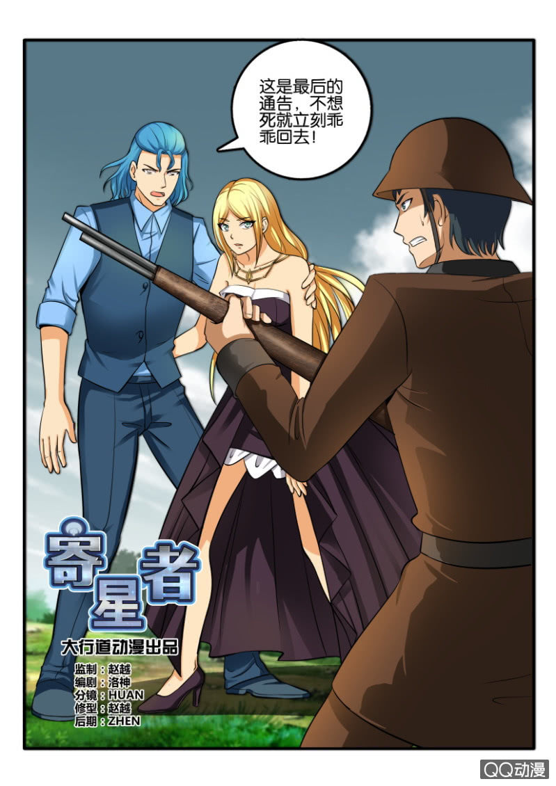 第二百零四回-第205话