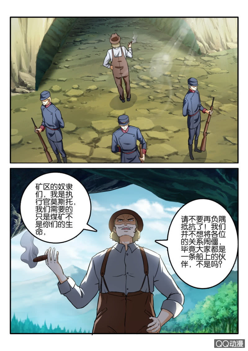 第二百零六回-第207话