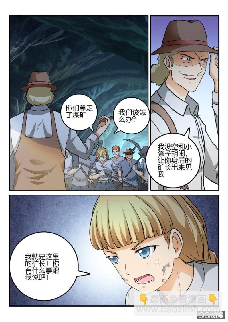 第二百零六回-第207话