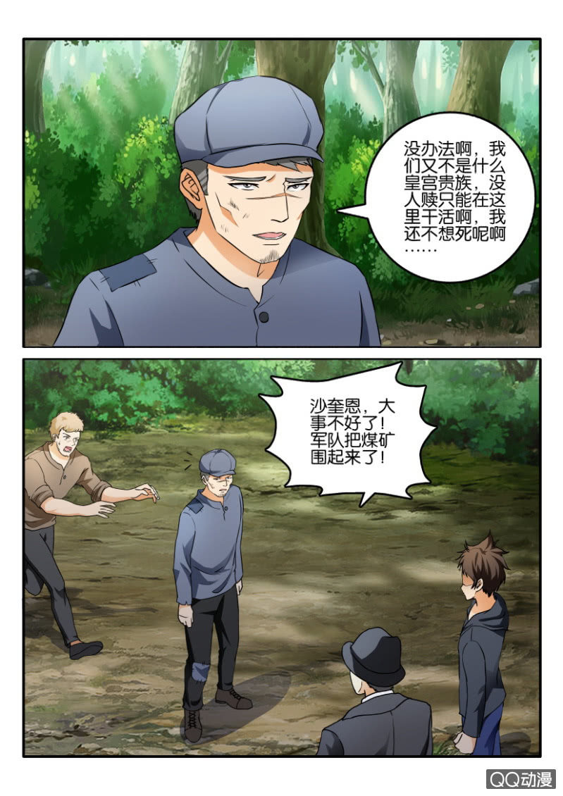 第二百零六回-第207话