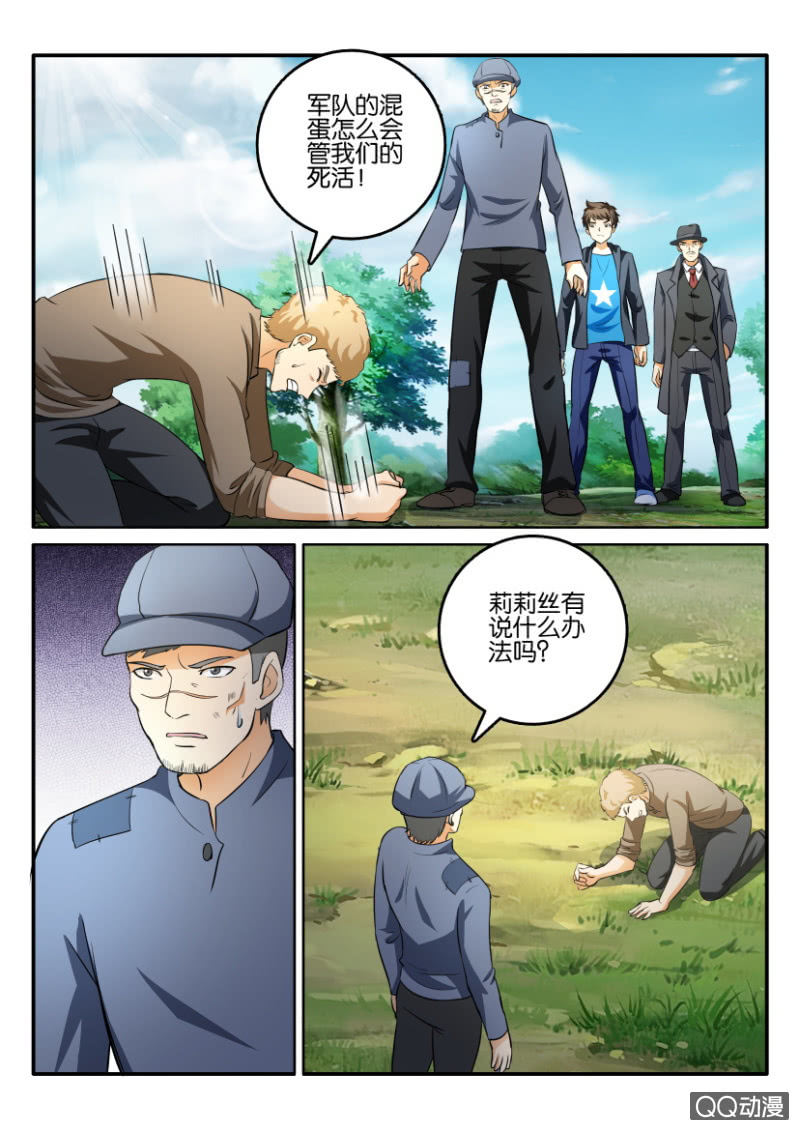 第二百零六回-第207话