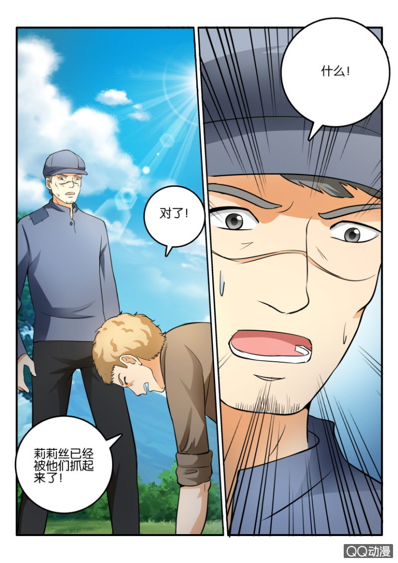 第二百零六回-第207话