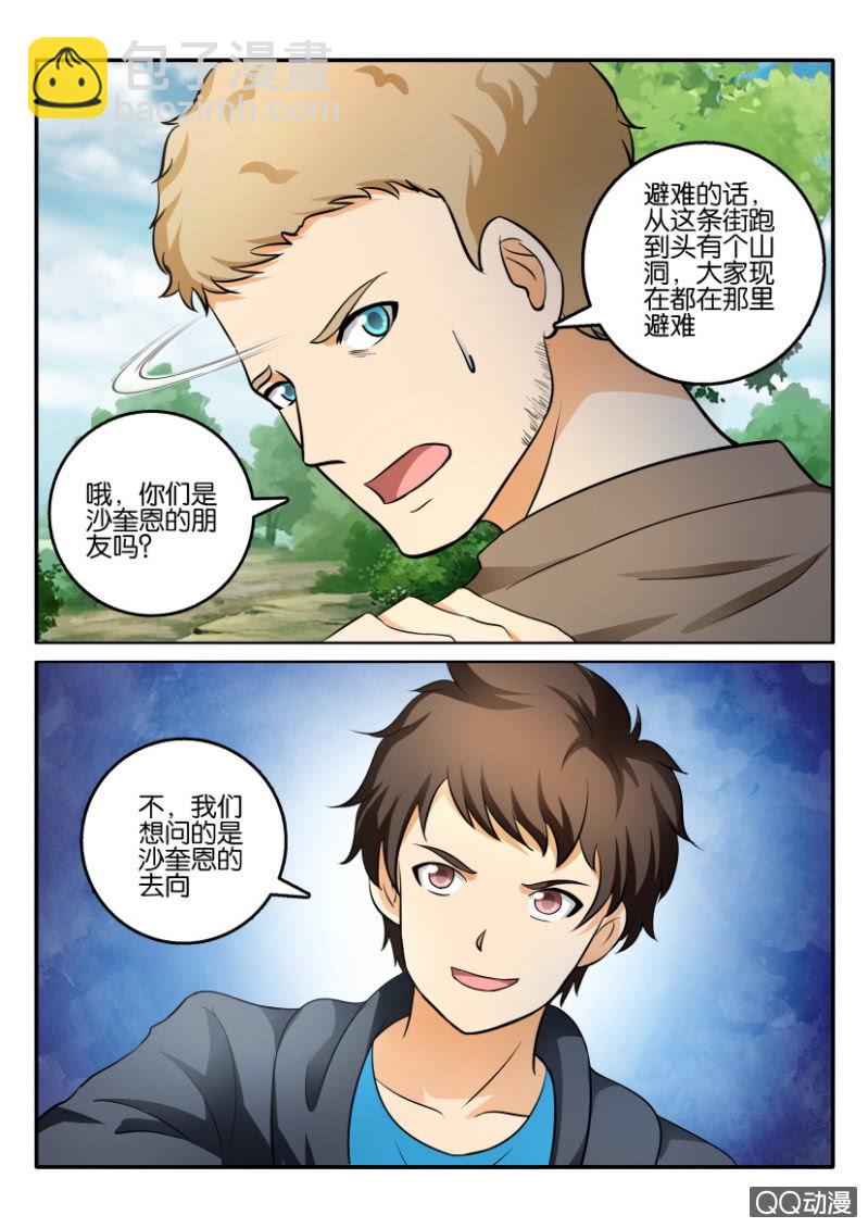 第二百零六回-第207话