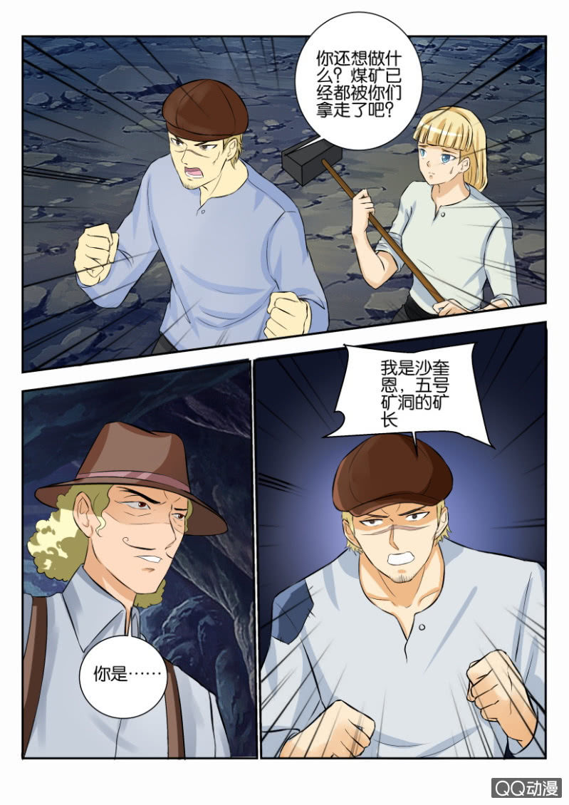 第二百零八回-第209话
