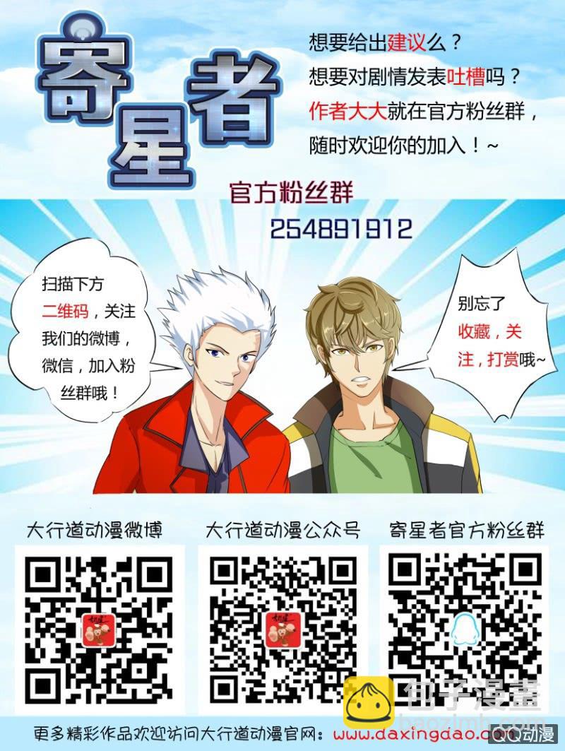 第二百零八回-第209话