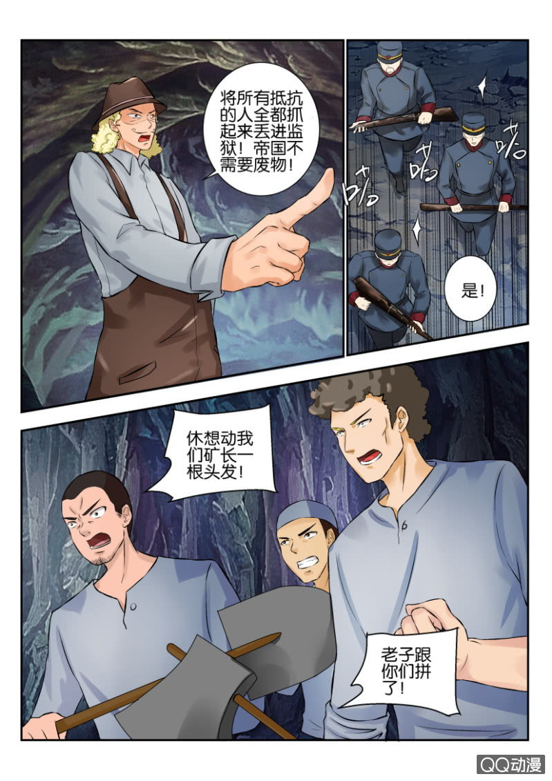 第二百零八回-第209话