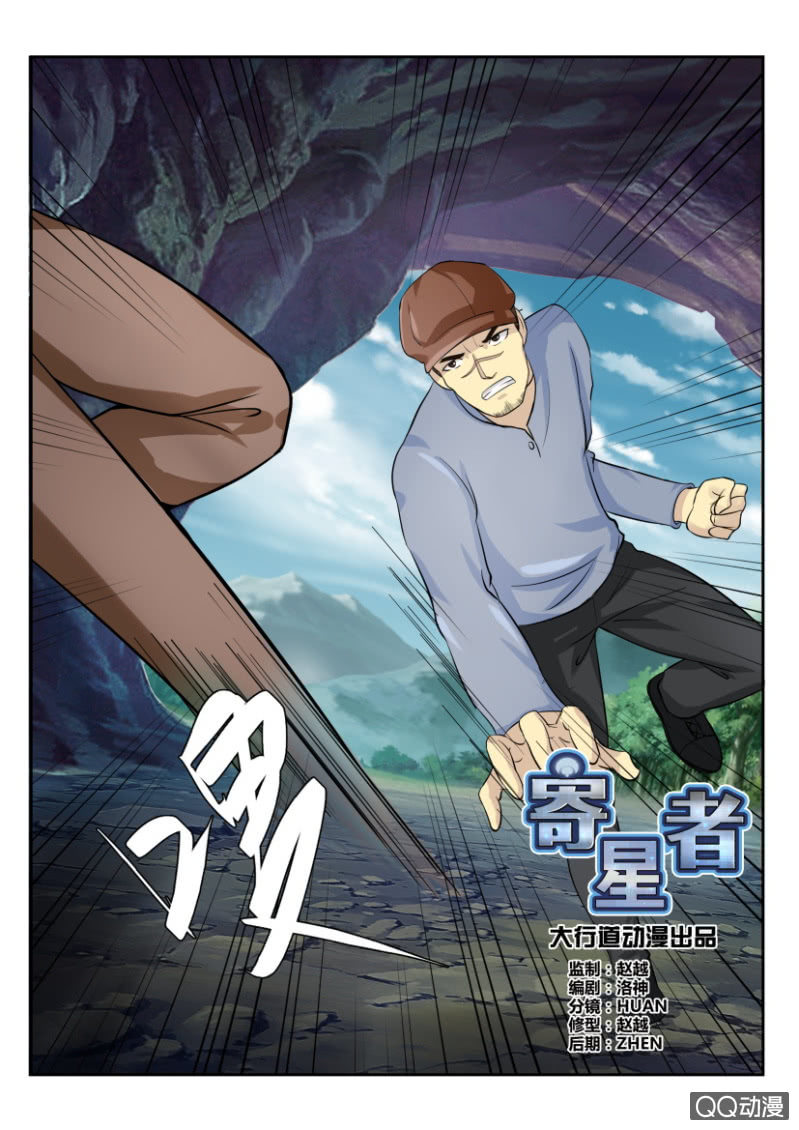 第二百零八回-第209话