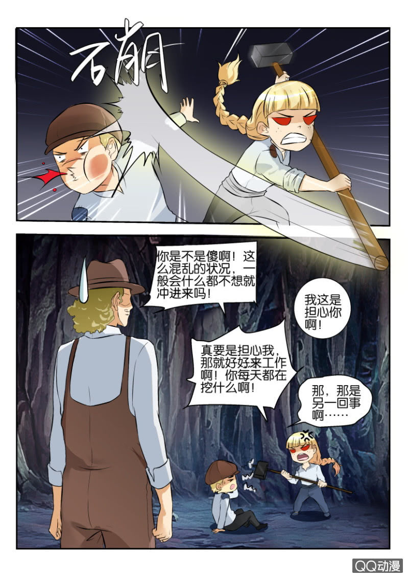 第二百零八回-第209话