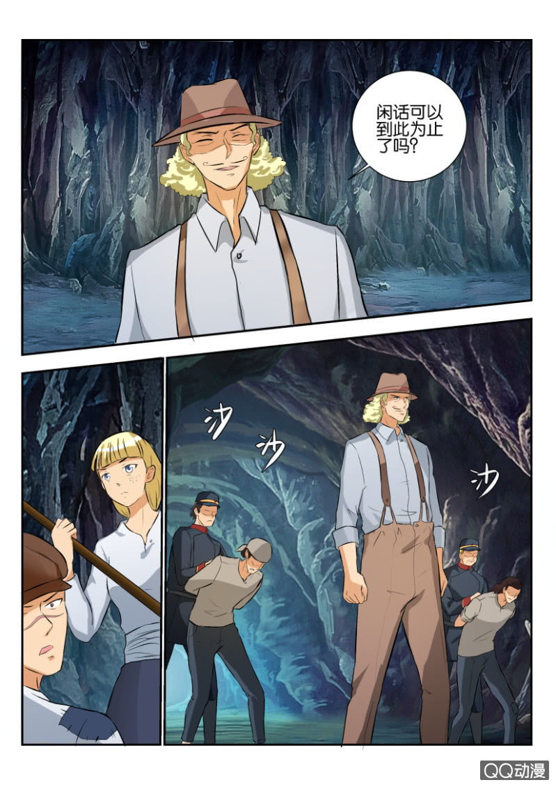 第二百零八回-第209话