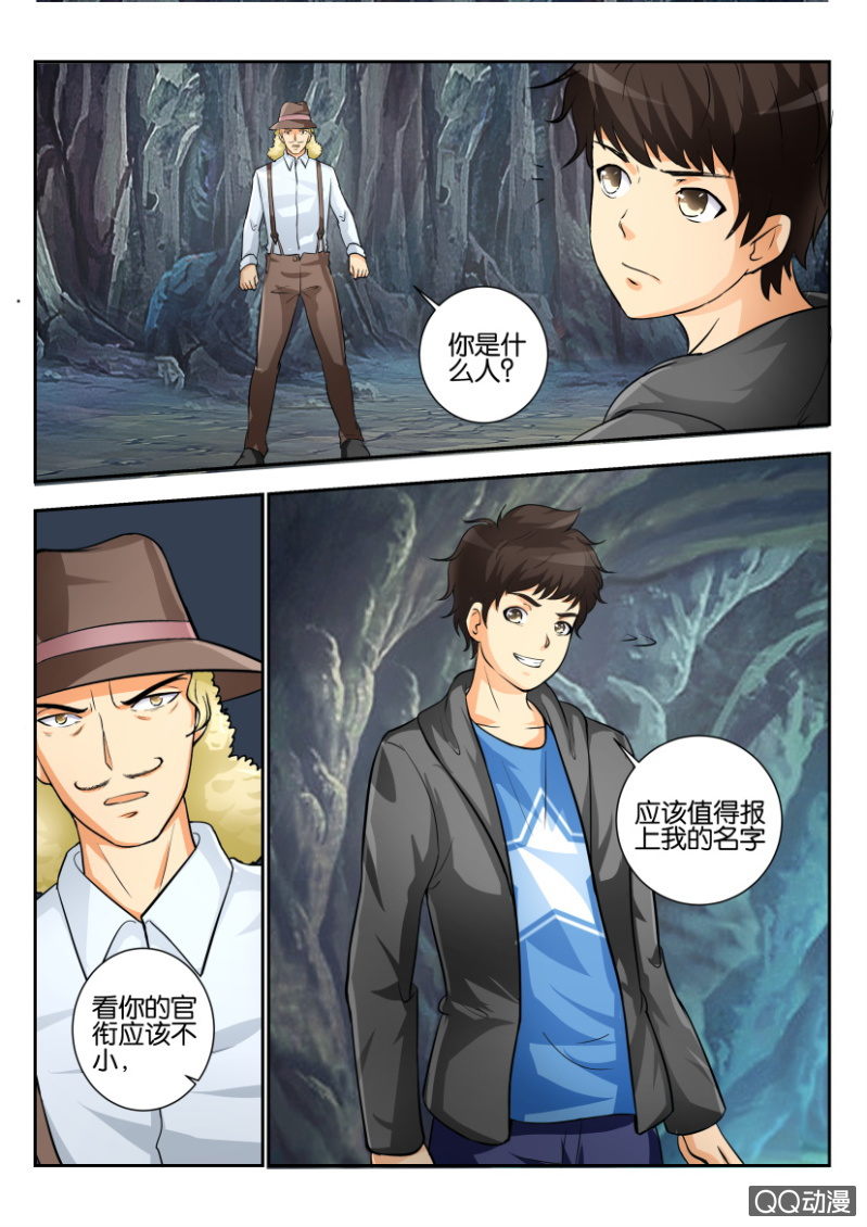 第二百一十回-第211话