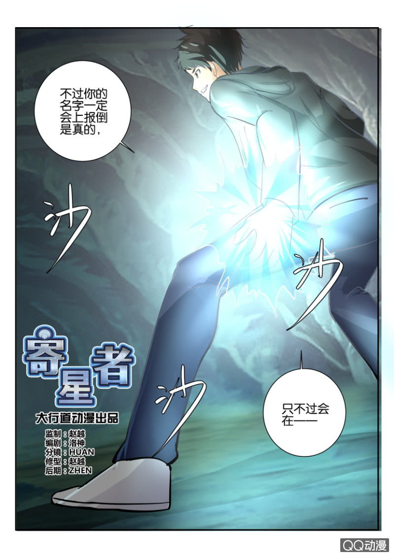 第二百一十回-第211话