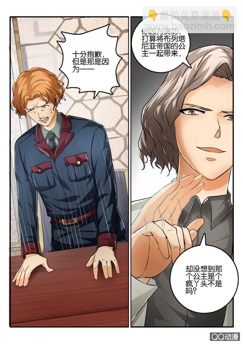 第二百一十二回-第213话
