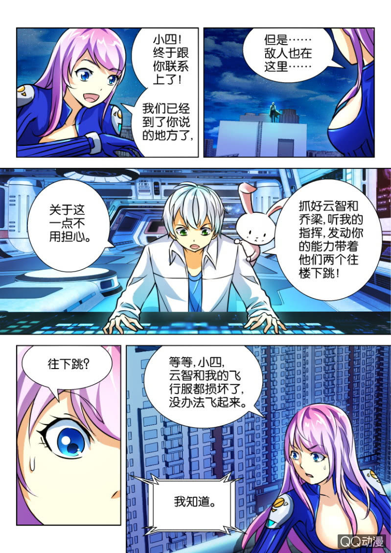 第二十九回-第29话