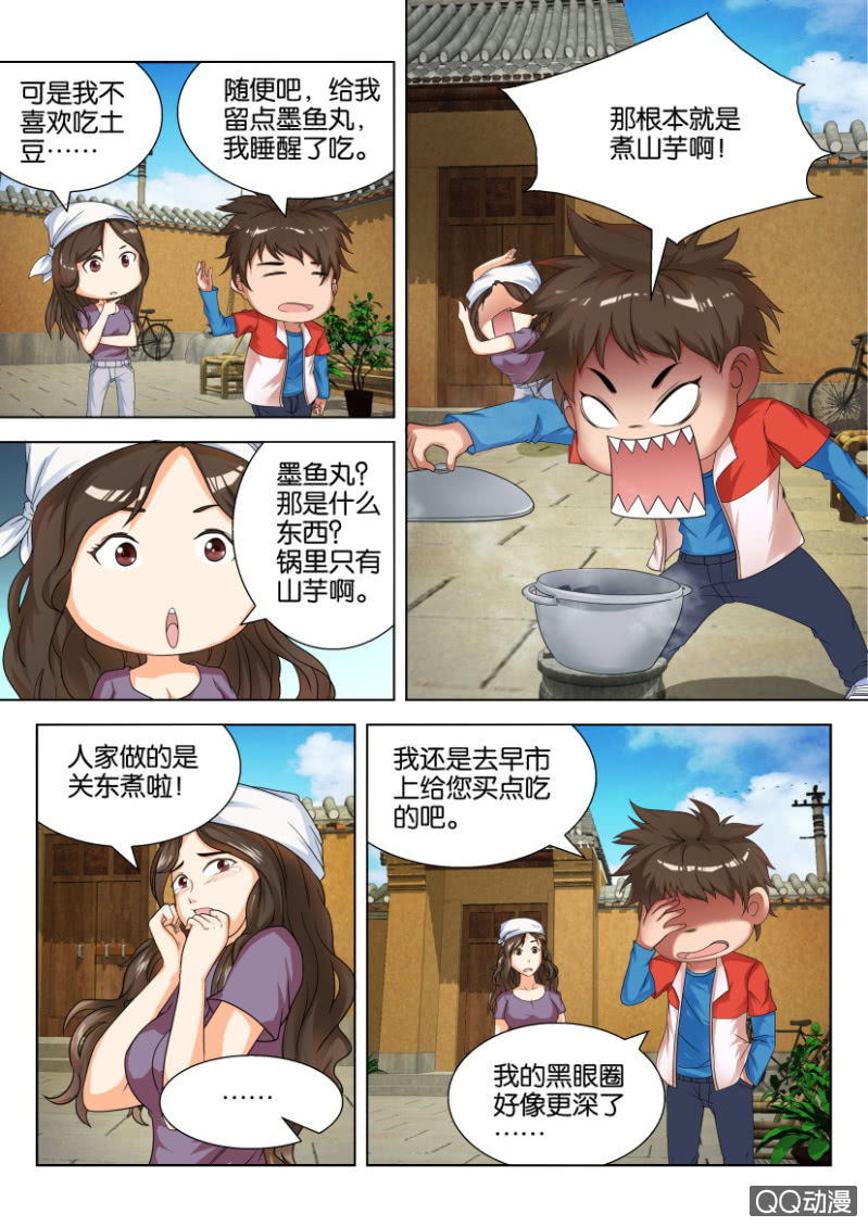 第三十一回-第31话