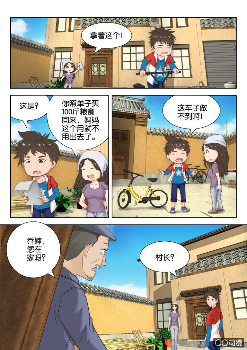 第三十一回-第31话