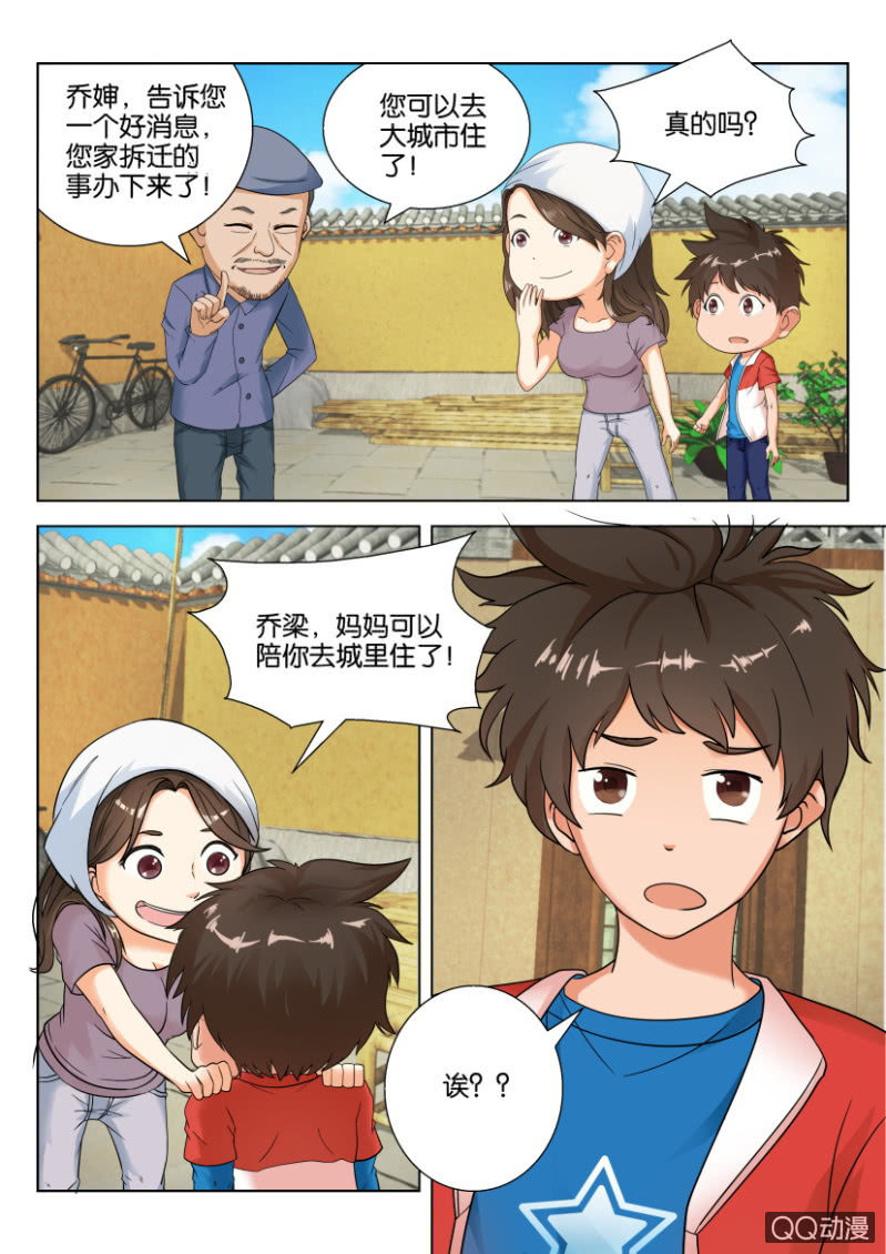 第三十一回-第31话