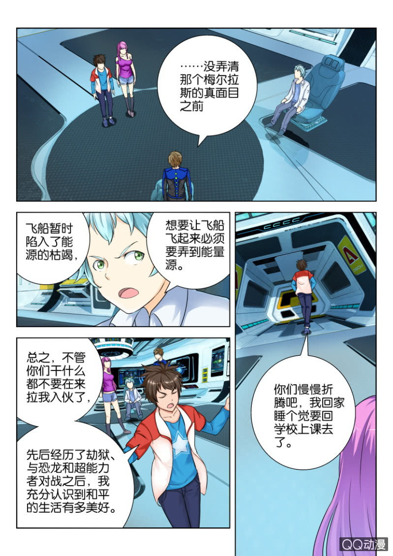 第三十一回-第31话