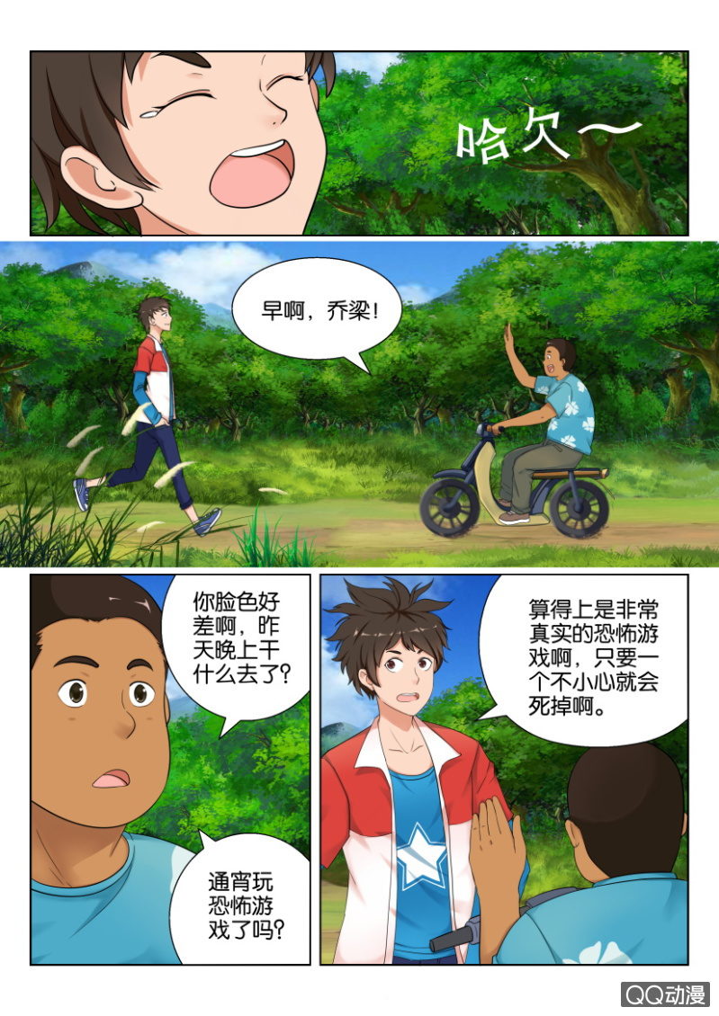 第三十一回-第31话