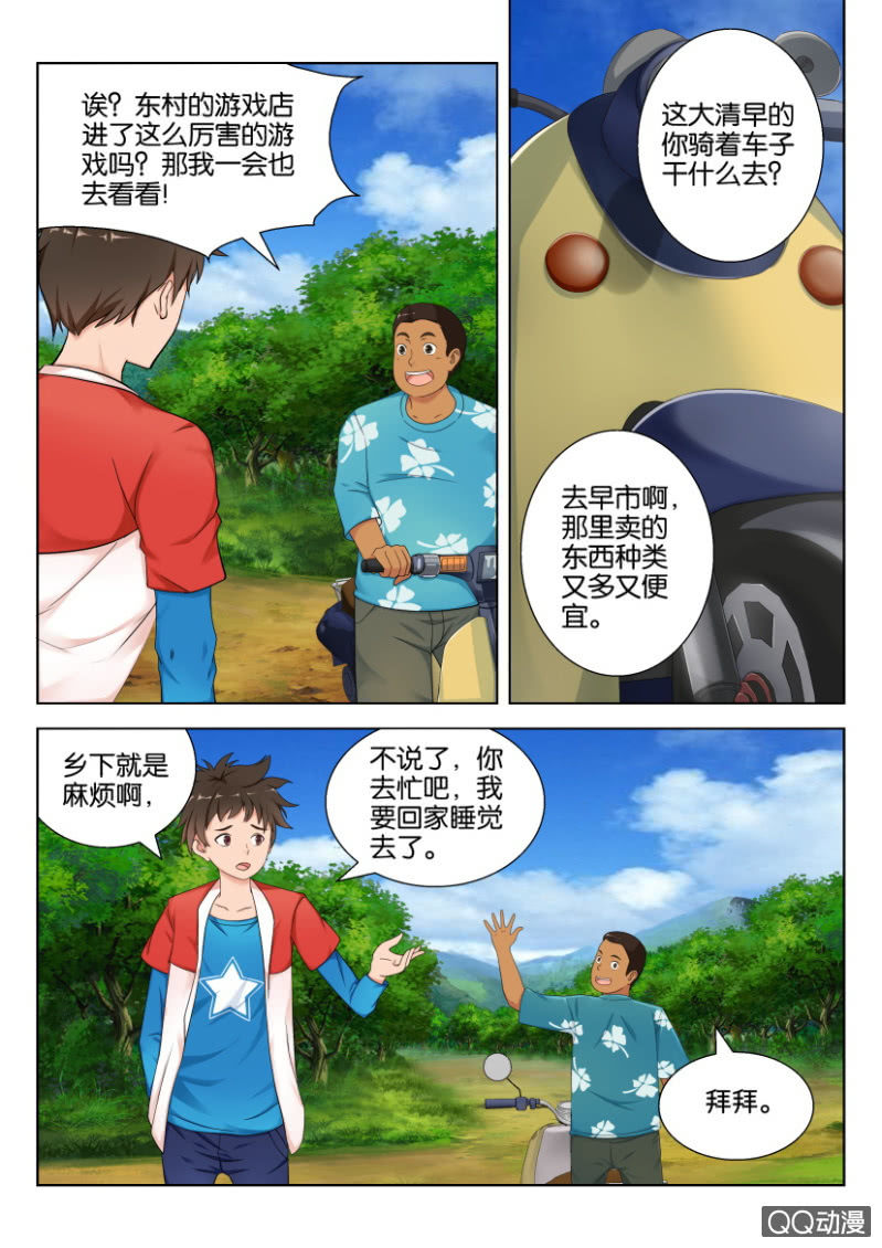 第三十一回-第31话
