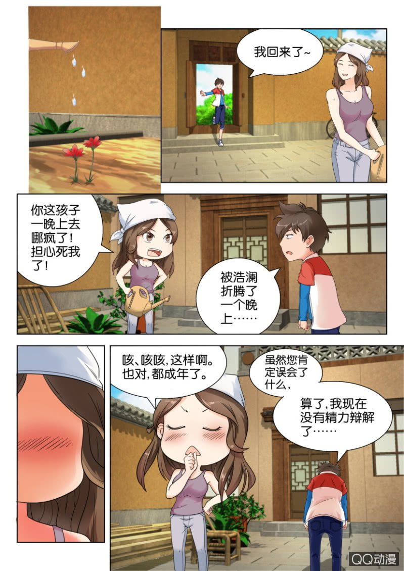 第三十一回-第31话