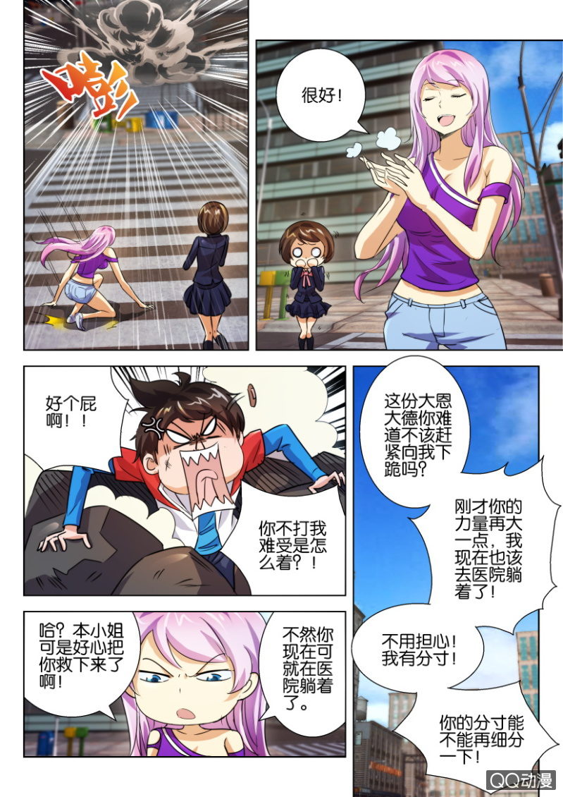 第三十三回-第33话