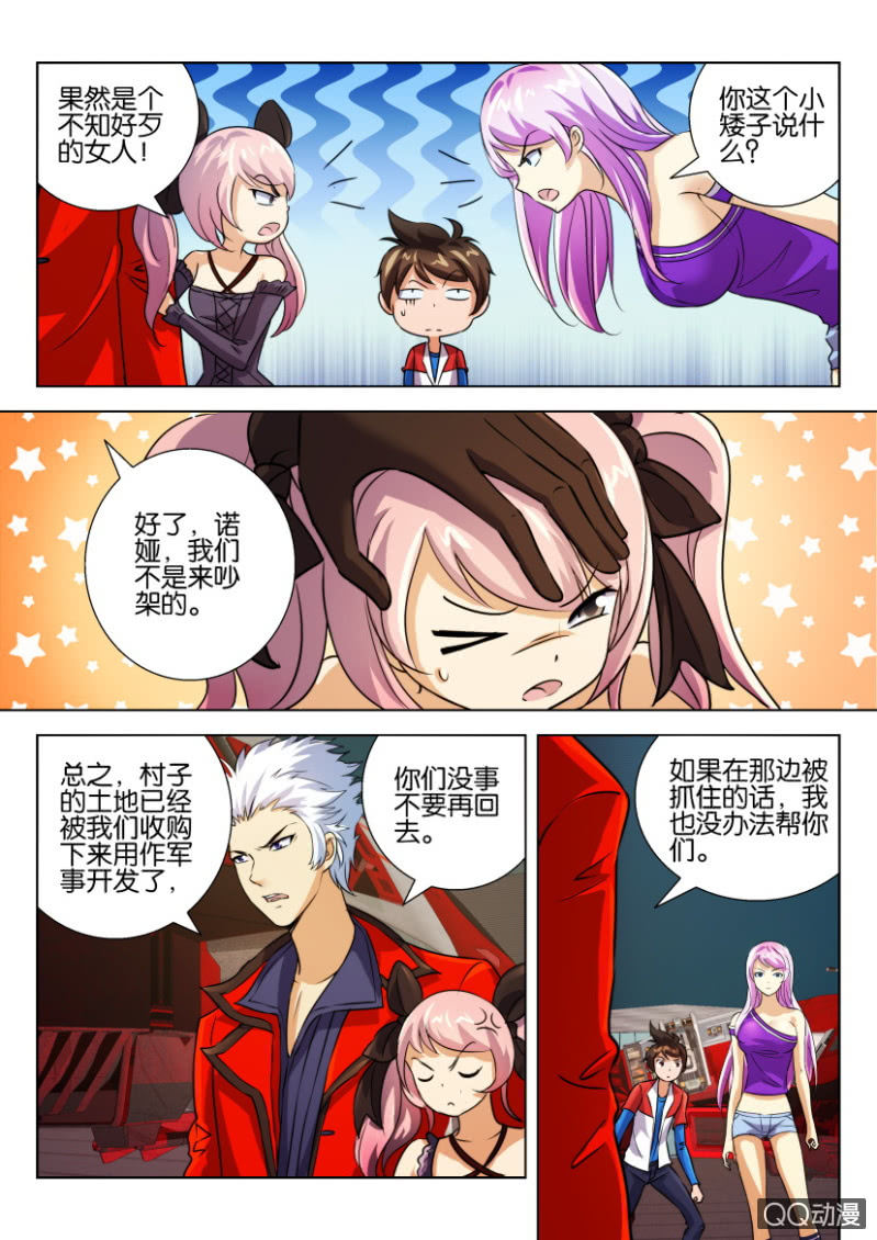 第三十三回-第33话