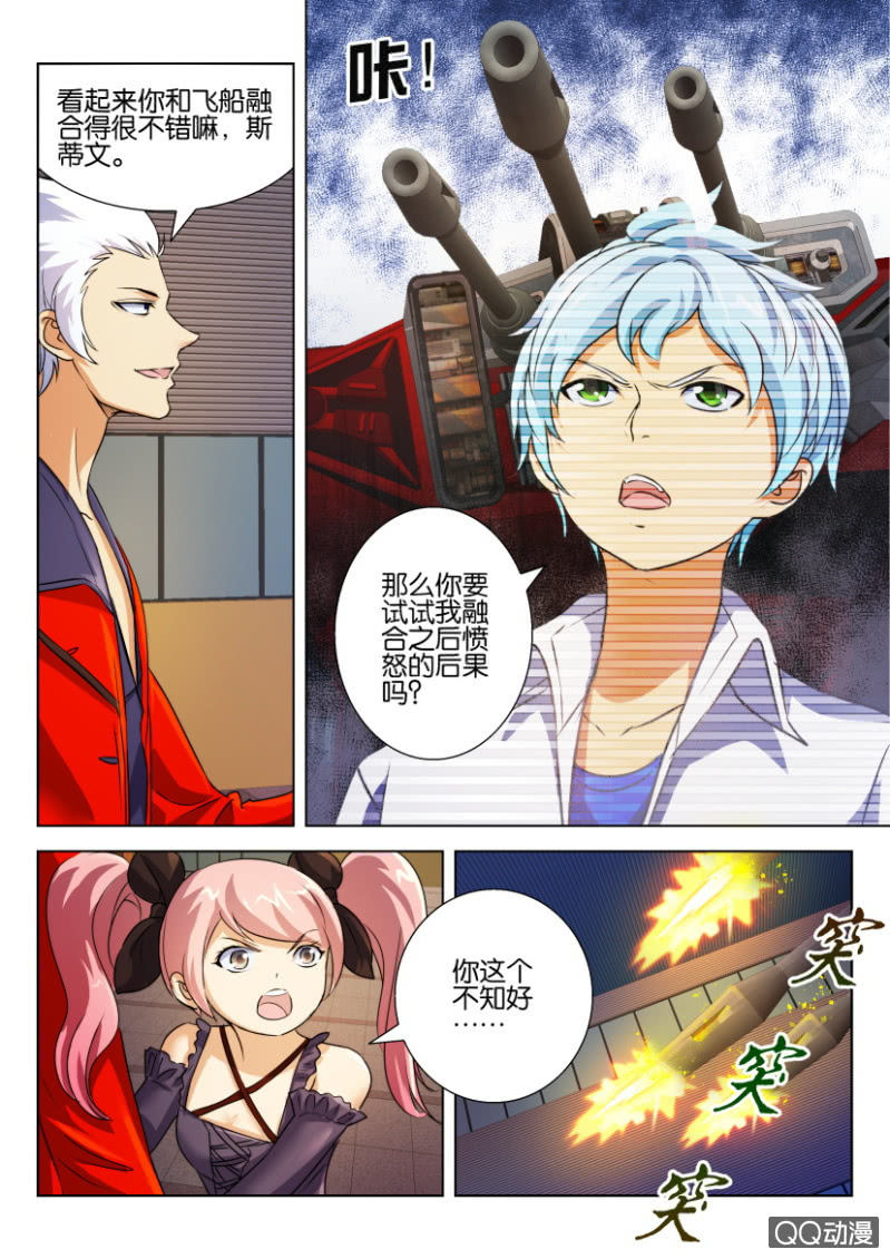 第三十三回-第33话