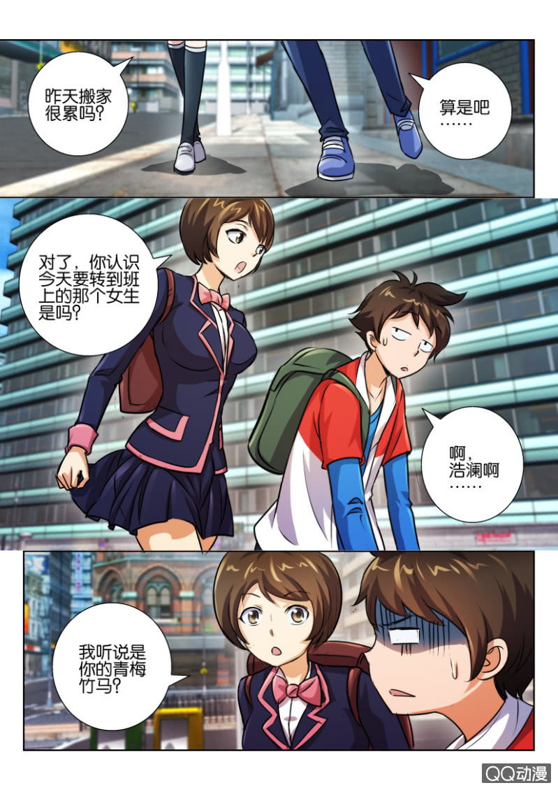 第三十三回-第33话