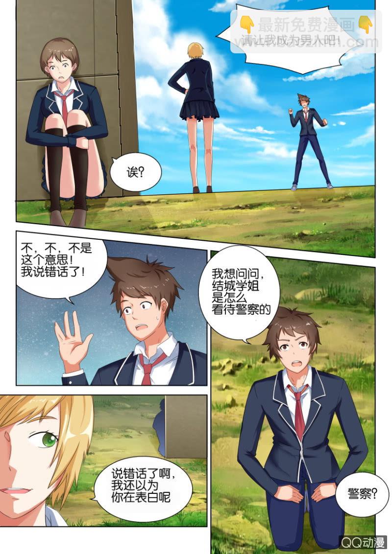 第三十九回-第39话