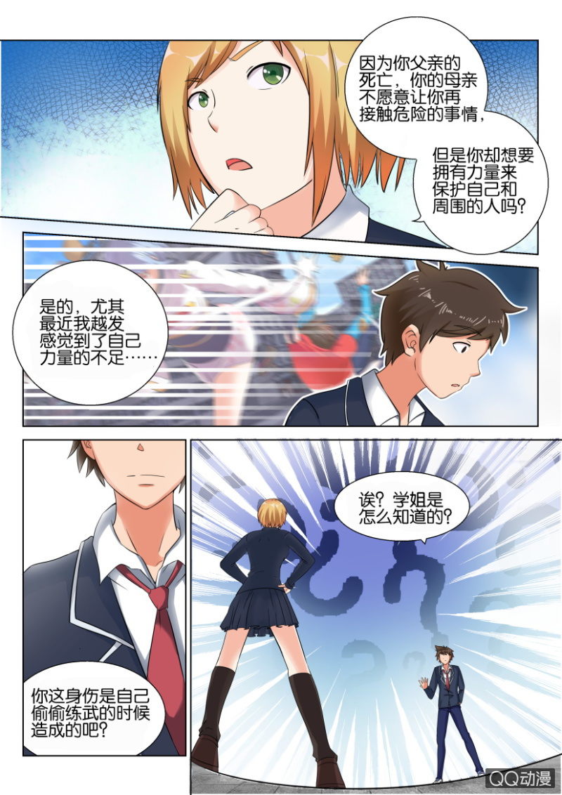 第三十九回-第39话