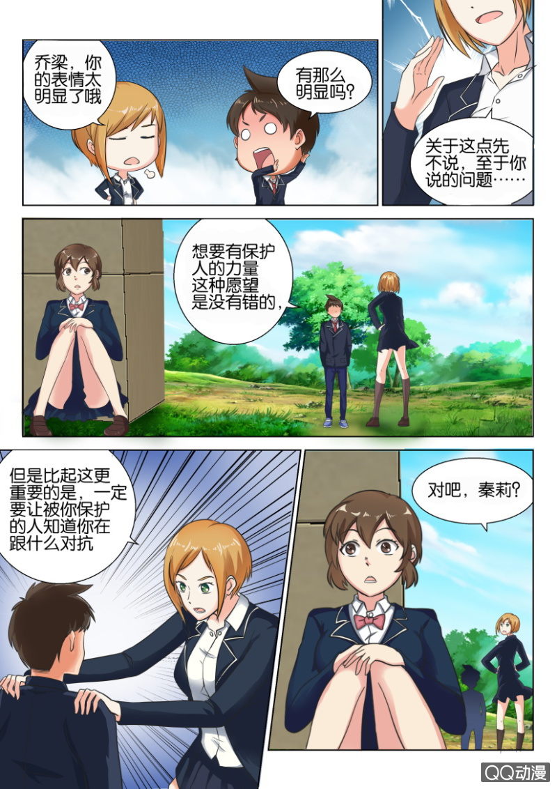 第三十九回-第39话