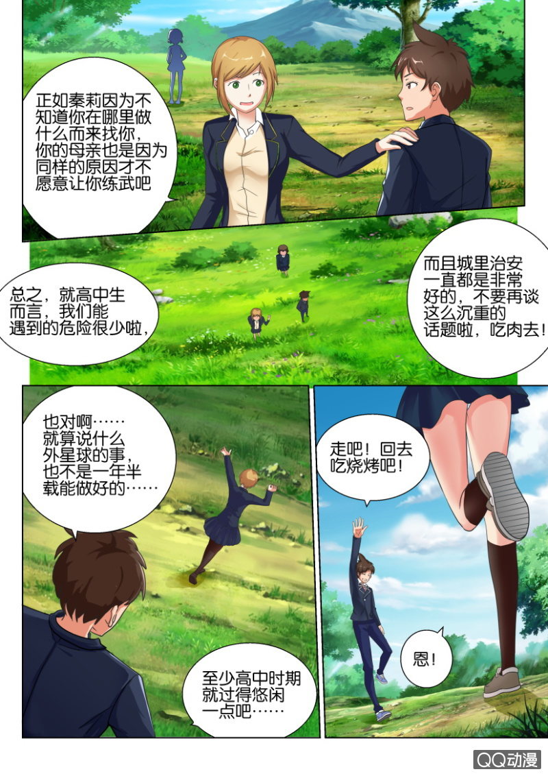 第三十九回-第39话