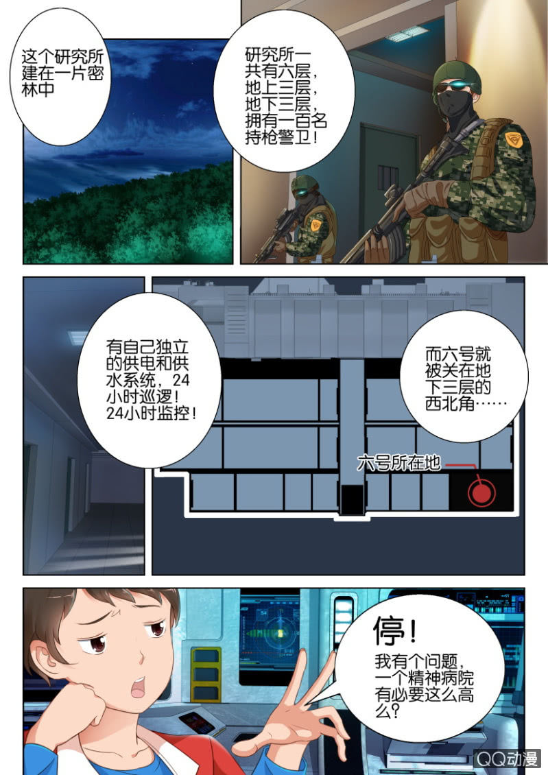 第五回-第5话