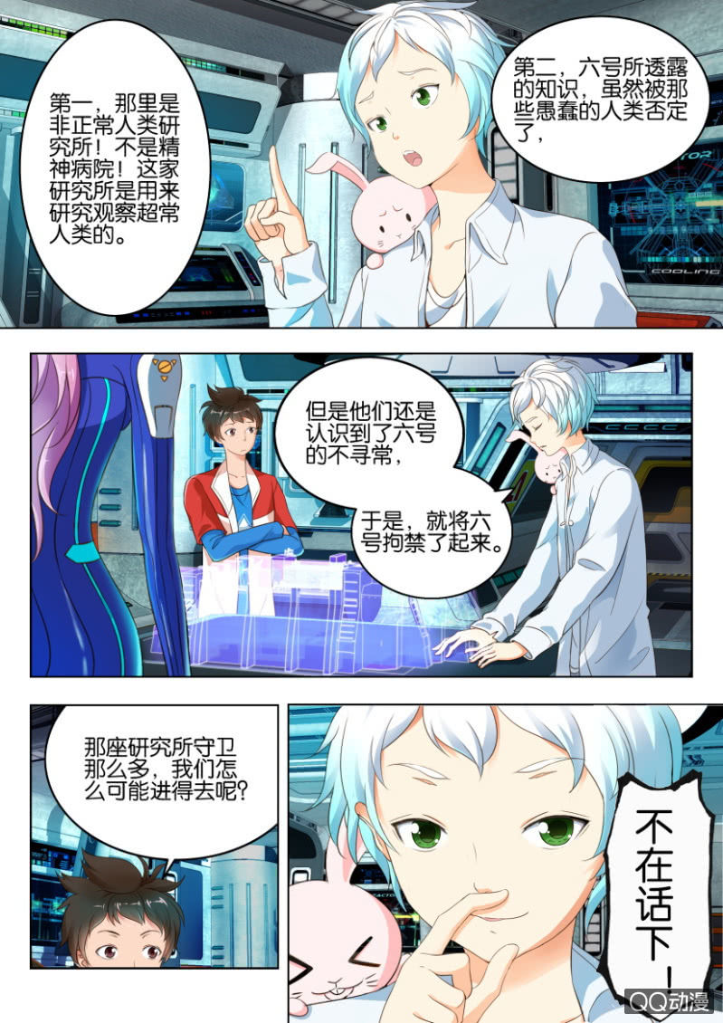第五回-第5话