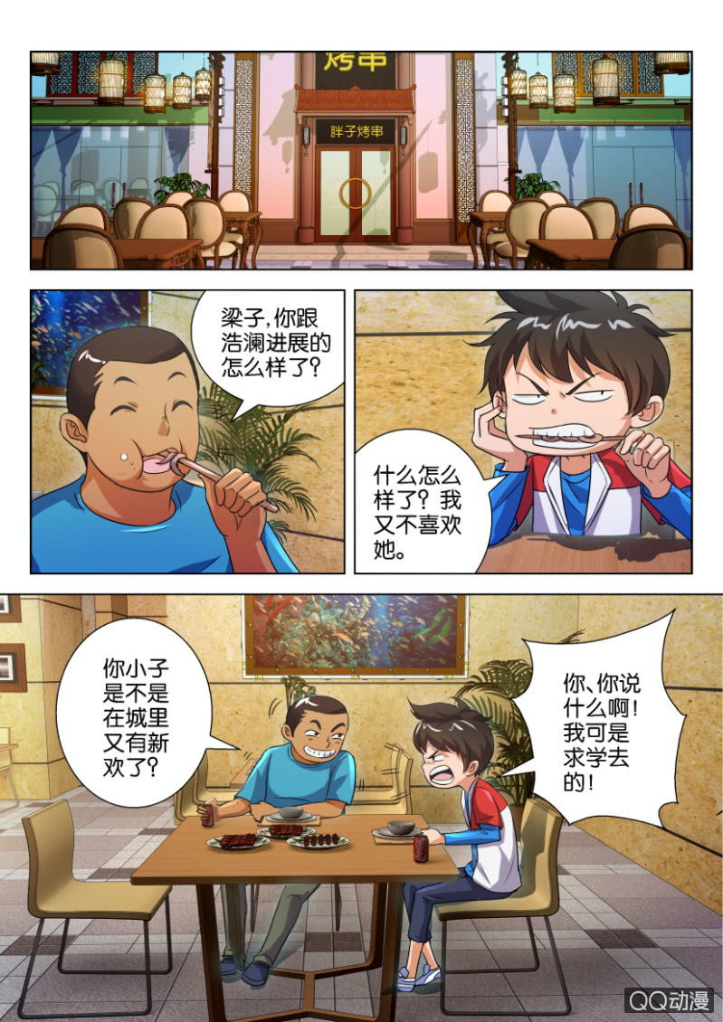 第五回-第5话